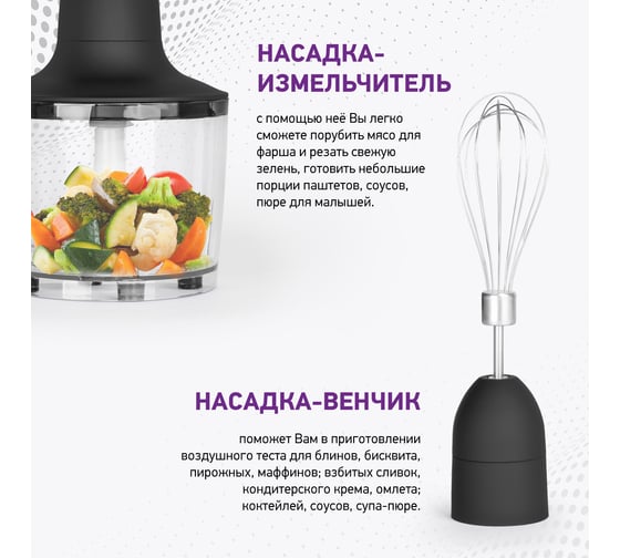 Блендер со стаканом Vail VL-5735 черный VL-5735 Black