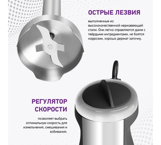 Блендер со стаканом Vail VL-5735 черный VL-5735 Black