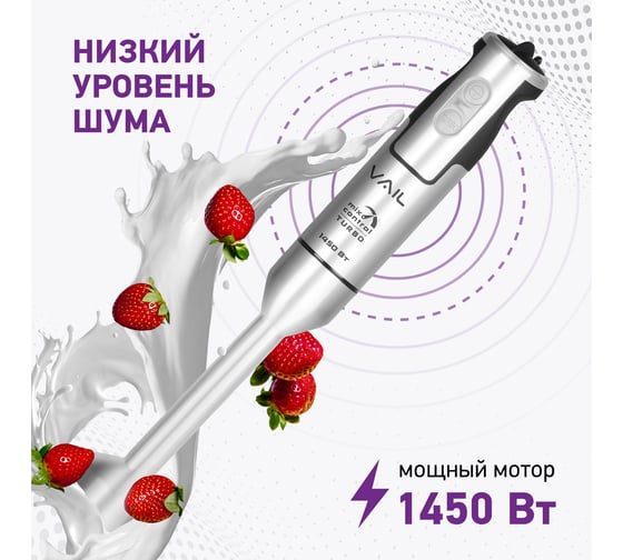 Блендер со стаканом Vail VL-5735 черный VL-5735 Black