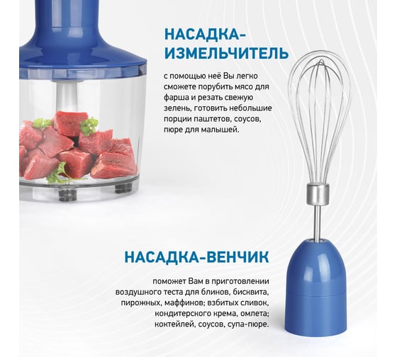 Блендер со стаканом Vail VL-5733 синий VL-5733 Blue