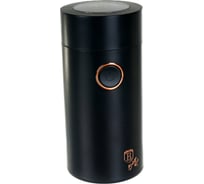 Электрическая кофемолка BerlingerHaus Black-Rose Collection 9153-BH