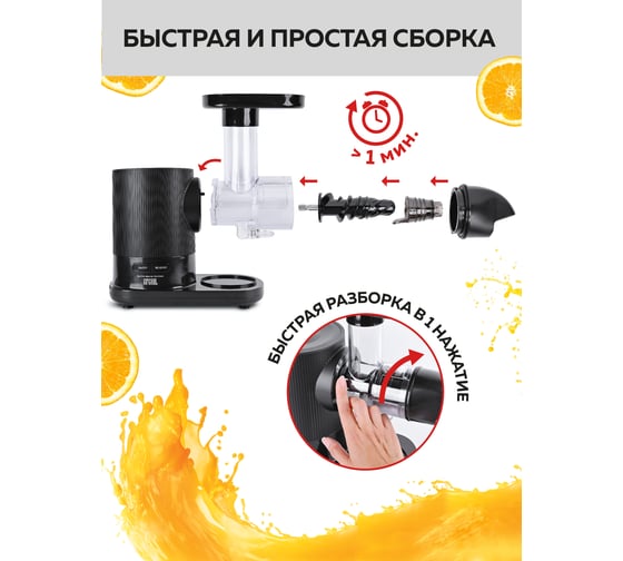 Шнековая соковыжималка GFGRIL 2 в 1 GF-J20