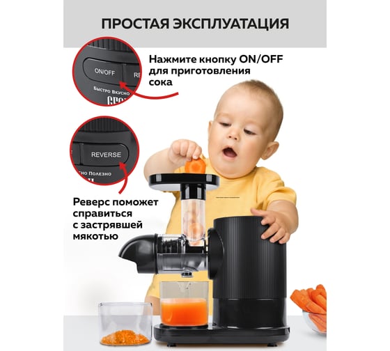 Шнековая соковыжималка GFGRIL 2 в 1 GF-J20