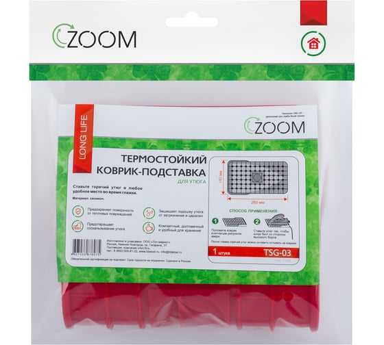 Термостойкий коврик-подставка для утюга ZOOM размер 260x140 мм TSG-03