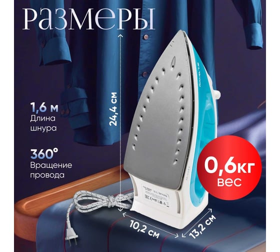 Электрический утюг L`Ornay LA-9415