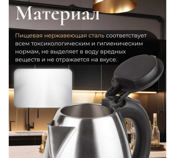 Электрочайник L`Ornay LA-4612