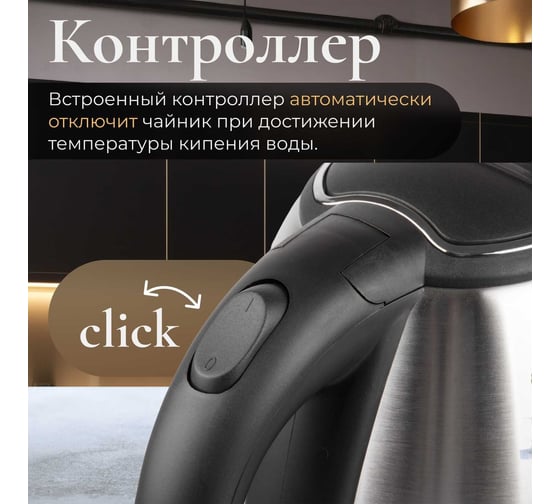Электрочайник L`Ornay LA-4612