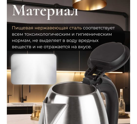 Электрочайник L`Ornay LA-4613