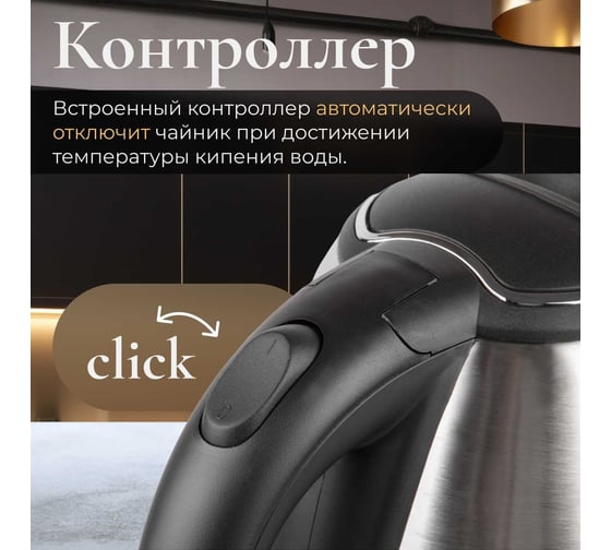 Электрочайник L`Ornay LA-4613
