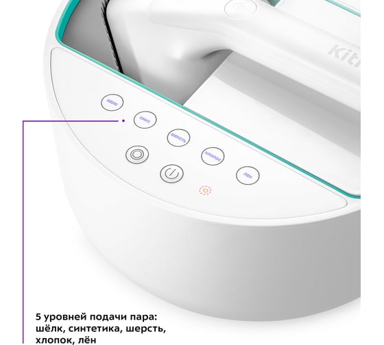 Отпариватель KITFORT бело-бирюзовый КТ-9110-3