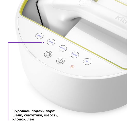 Отпариватель KITFORT бело-салатовый КТ-9110-2