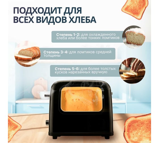 Тостер NORMANN AST-023
