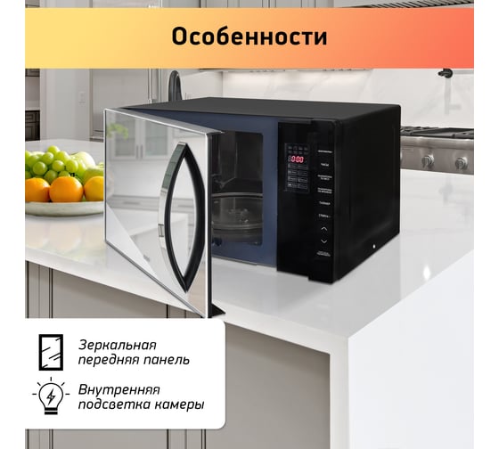 Микроволновая печь bbk 23MWS-826T/B-M черный 00-00000633