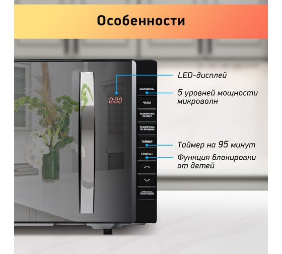 Микроволновая печь bbk 23MWS-826T/B-M черный 00-00000633