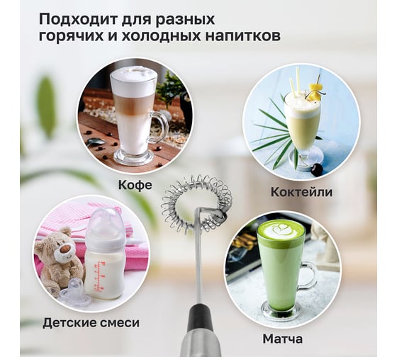 Ручной капучинатор Atlanta ATH-4619 gray