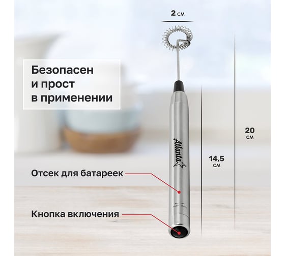 Ручной капучинатор Atlanta ATH-4619 gray