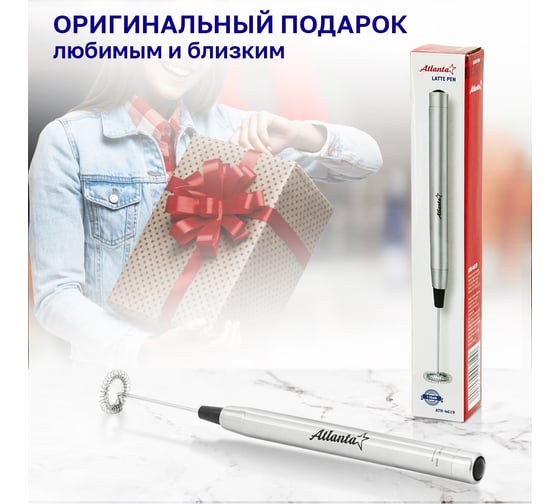 Ручной капучинатор Atlanta ATH-4619 gray