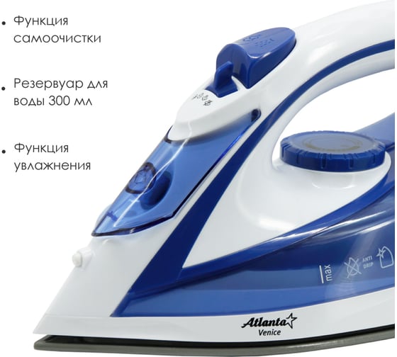 Утюг с пароувлажнением Atlanta ATH-5545 blue