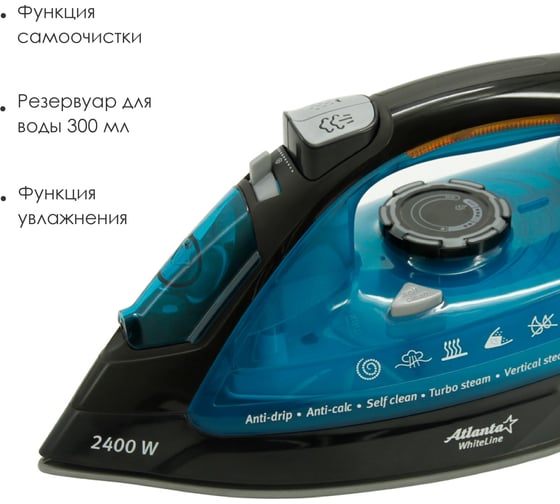 Утюг с пароувлажнением Atlanta ATH-5538 blue