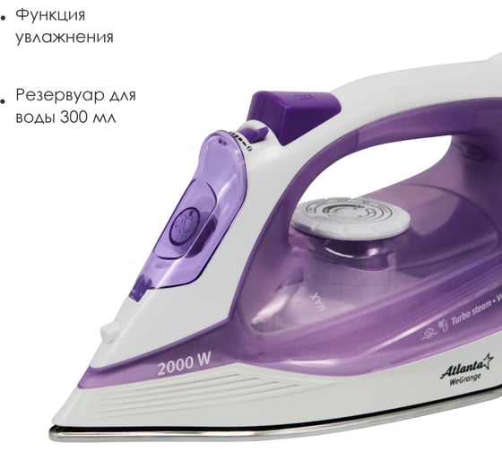 Утюг с пароувлажнением Atlanta ATH-5537 violet