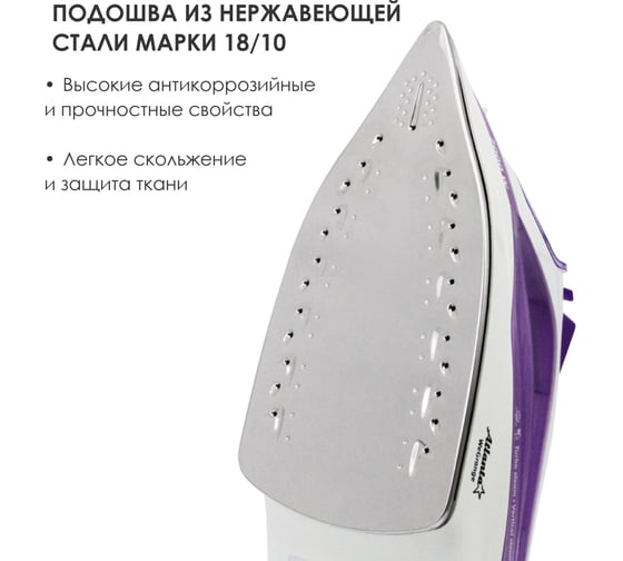 Утюг с пароувлажнением Atlanta ATH-5537 violet
