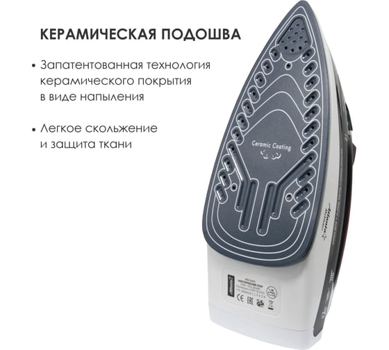 Утюг с пароувлажнением Atlanta ATH-5493 black