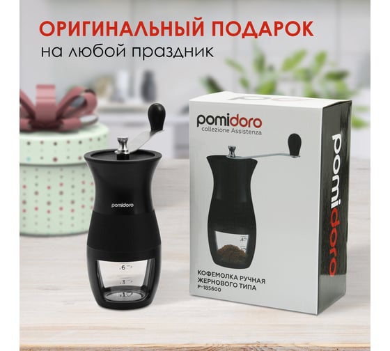 Ручная кофемолка жернового типа Pomi d'Oro P185600 Assistenza