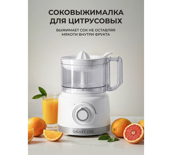 Кухонный комбайн Galaxy LINE GL 1000 Вт, 2 скорости работы 7020523090