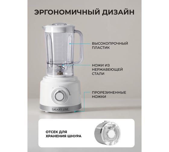 Кухонный комбайн Galaxy LINE GL 1000 Вт, 2 скорости работы 7020523090