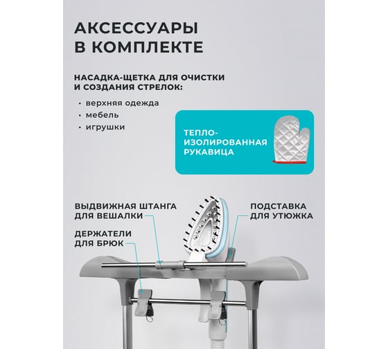 Отпариватель Galaxy 1800 Вт 7060262140