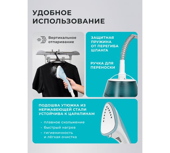 Отпариватель Galaxy 1800 Вт 7060262140