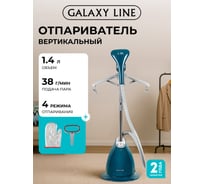 Отпариватель Galaxy 1700 Вт 7060262150