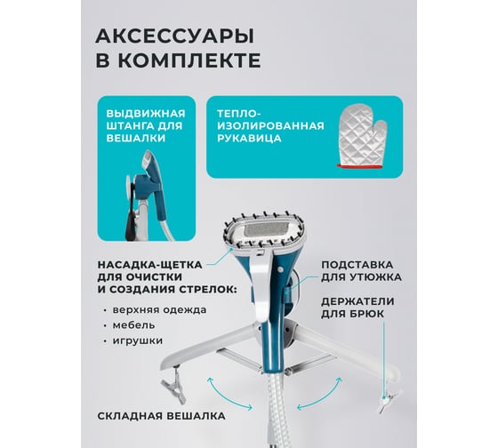 Отпариватель Galaxy 1700 Вт 7060262150