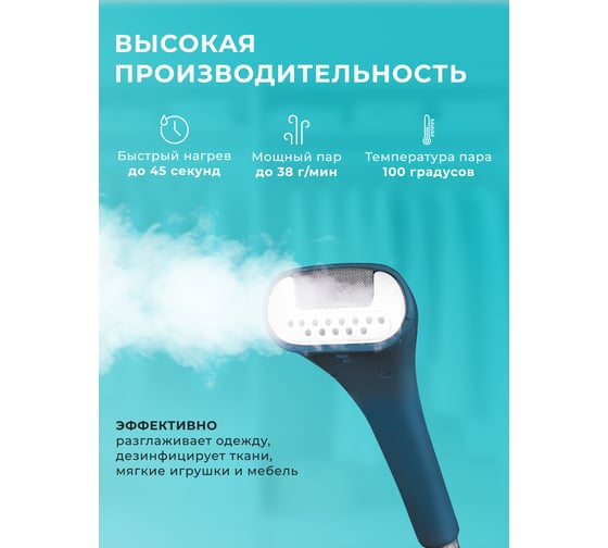 Отпариватель Galaxy 1700 Вт 7060262150