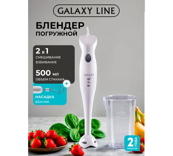 Блендерный набор Galaxy мощность 300 Вт 7020121260