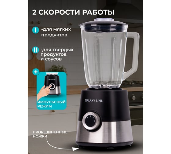 Миксер Galaxy 300 Вт 5 скоростей гл2217л