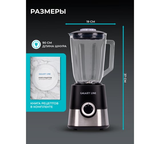 Миксер Galaxy 300 Вт 5 скоростей гл2217л