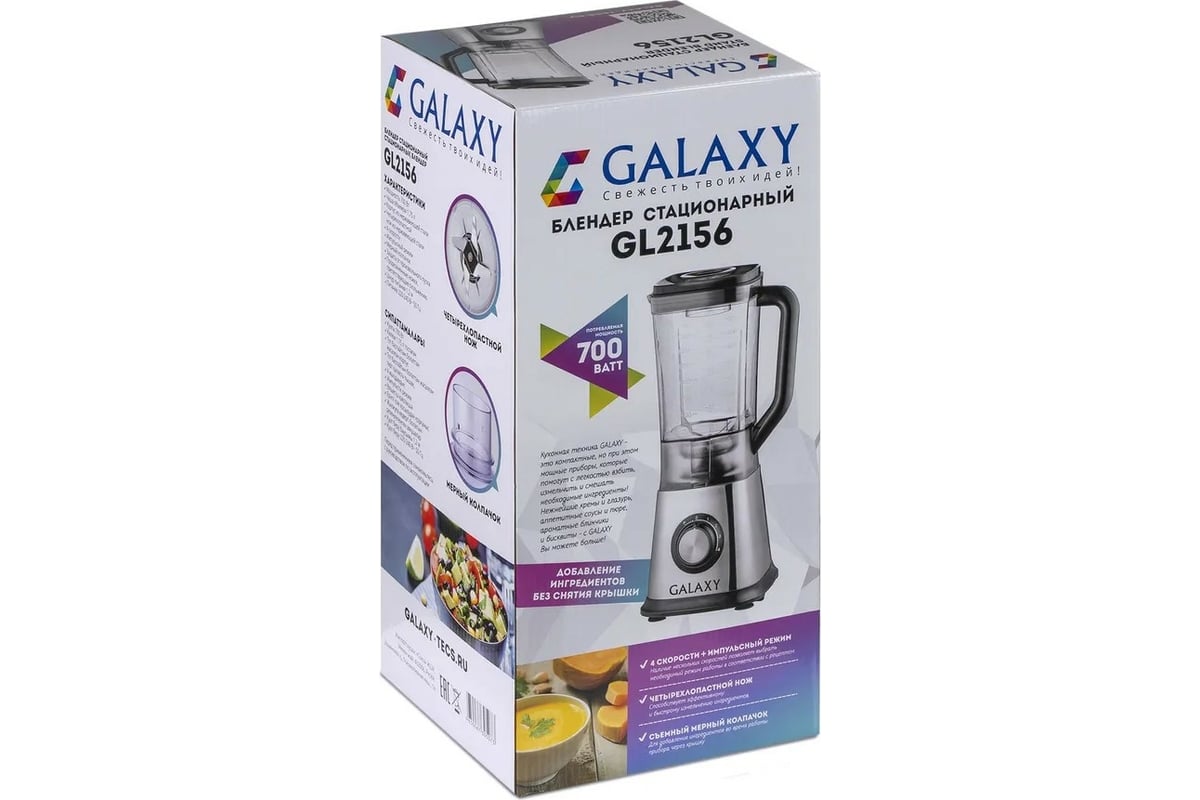 Cтационарный блендер Galaxy 700 Вт гл2156 - выгодная цена, отзывы ...