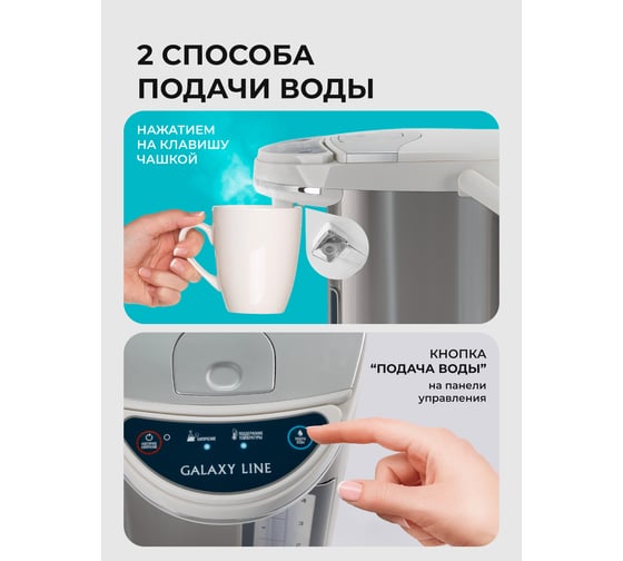 Термопот Galaxy 900 Вт 7010306100