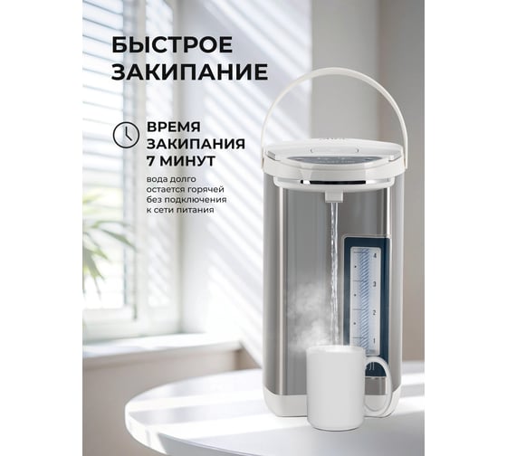 Термопот Galaxy 900 Вт 7010306100