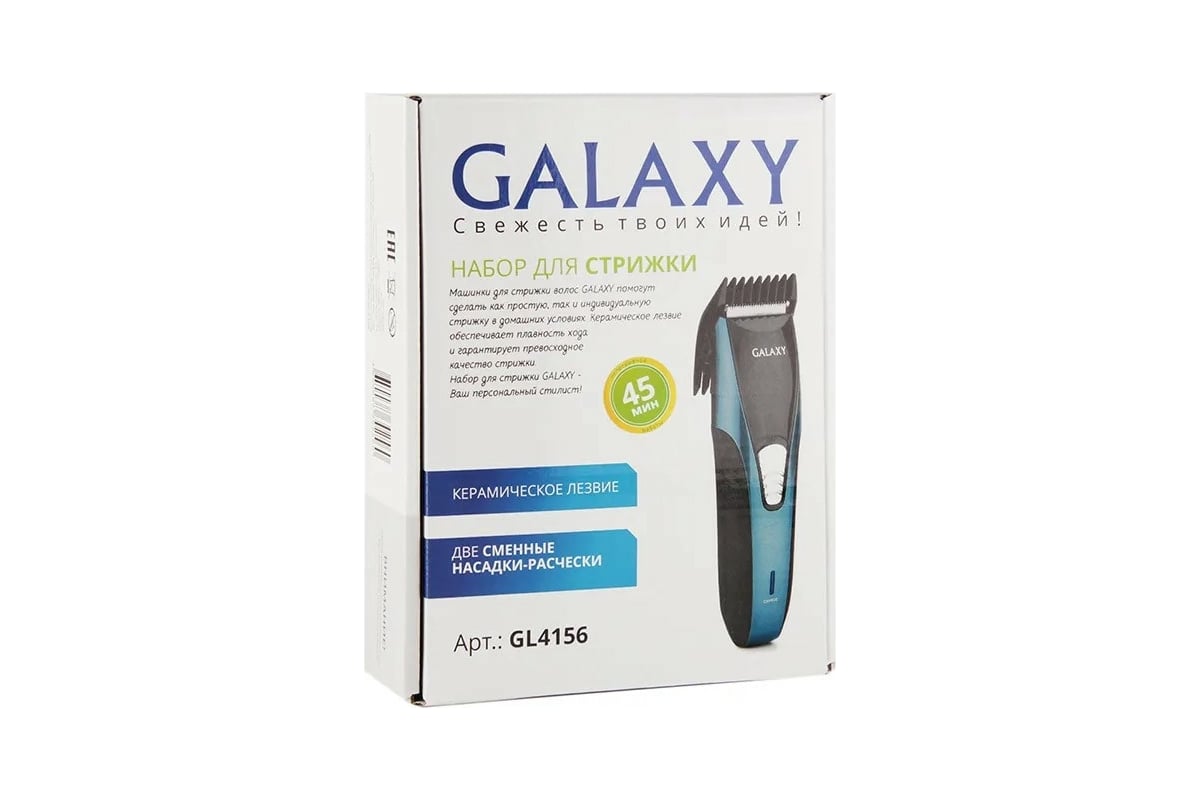 Набор для стрижки galaxy gl 4151 аккумуляторный 6 вт