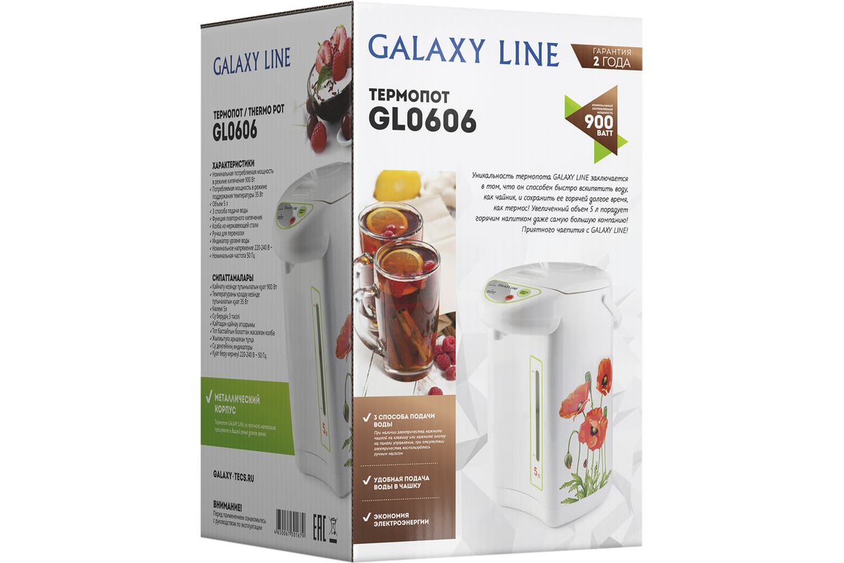 Термопот Galaxy 900 Вт 7010306060 - выгодная цена, отзывы ...