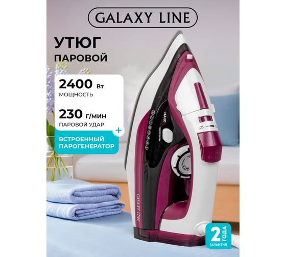 Утюг Galaxy 2400 Вт гл6108
