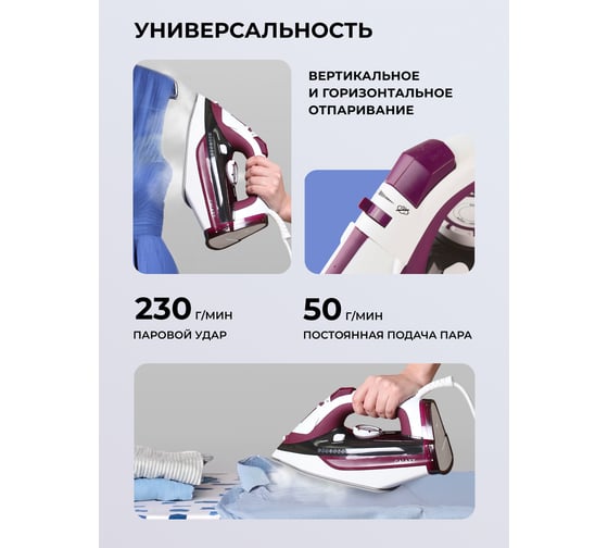 Утюг Galaxy 2400 Вт гл6108
