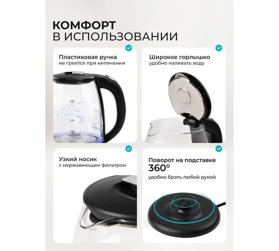 Электрический чайник Galaxy LINE GL 0554, черный, стекло, 2000 Вт, 1,8 л, 7010105540