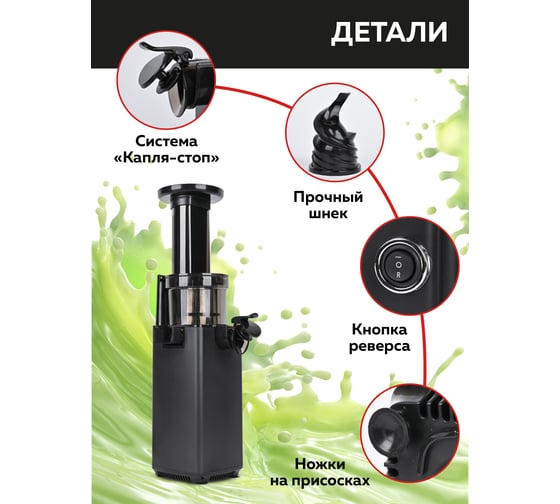 Шнековая соковыжималка 2 в 1 GFGRIL GF-J10