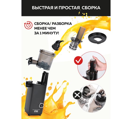 Шнековая соковыжималка 2 в 1 GFGRIL GF-J10