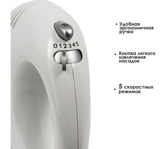 Электрический миксер Заря 312-01