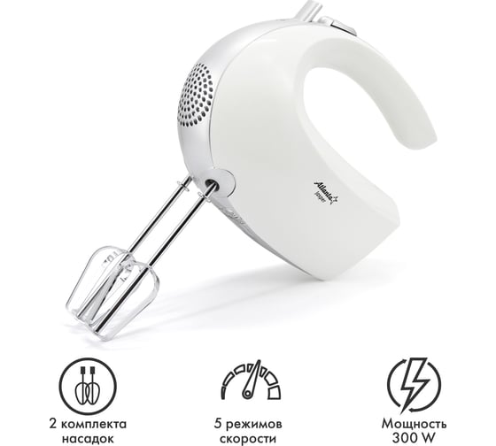 Электрический миксер Atlanta ATH-3116 white