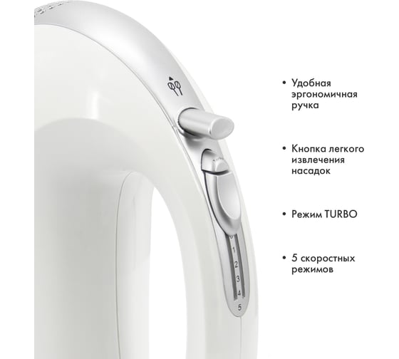 Электрический миксер Atlanta ATH-3116 white